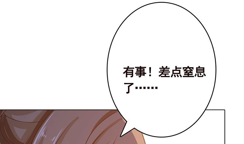 第369话一只手开一车-末世恋爱法则-虎岫工作室（第8张）