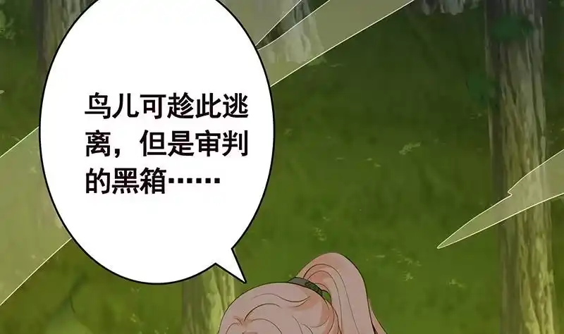 第372话无法使用异能-末世恋爱法则-虎岫工作室（第6张）