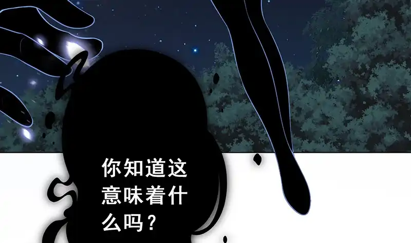 第375话我就是那么强大-末世恋爱法则-虎岫工作室（第8张）