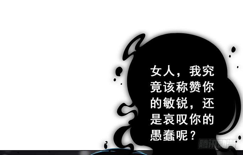 第375话我就是那么强大-末世恋爱法则-虎岫工作室（第2张）