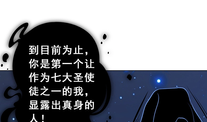 第375话我就是那么强大-末世恋爱法则-虎岫工作室（第5张）
