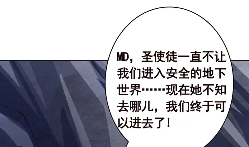 第379话龙有逆鳞，触之必死-末世恋爱法则-虎岫工作室（第38张）
