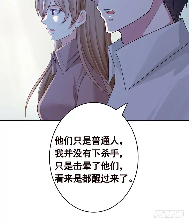 第379话龙有逆鳞，触之必死-末世恋爱法则-虎岫工作室（第37张）