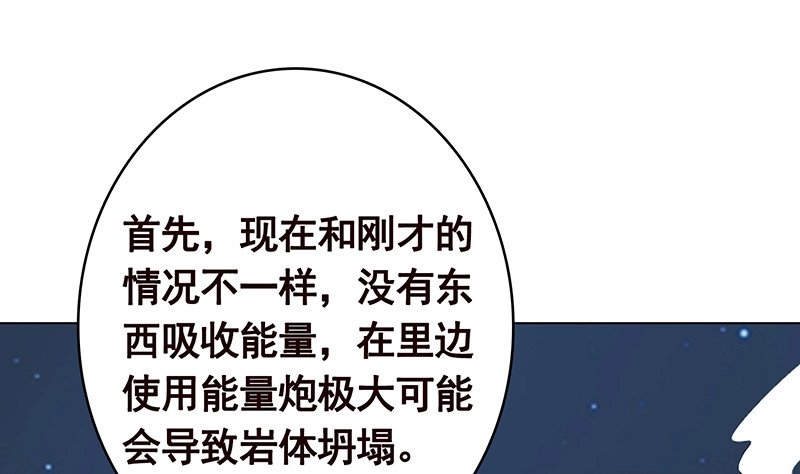 第379话龙有逆鳞，触之必死-末世恋爱法则-虎岫工作室（第5张）