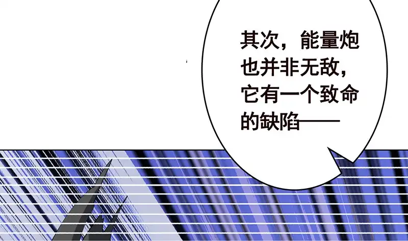 第379话龙有逆鳞，触之必死-末世恋爱法则-虎岫工作室（第9张）