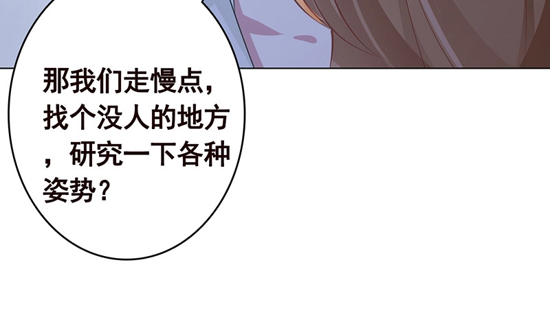 第379话龙有逆鳞，触之必死-末世恋爱法则-虎岫工作室（第25张）