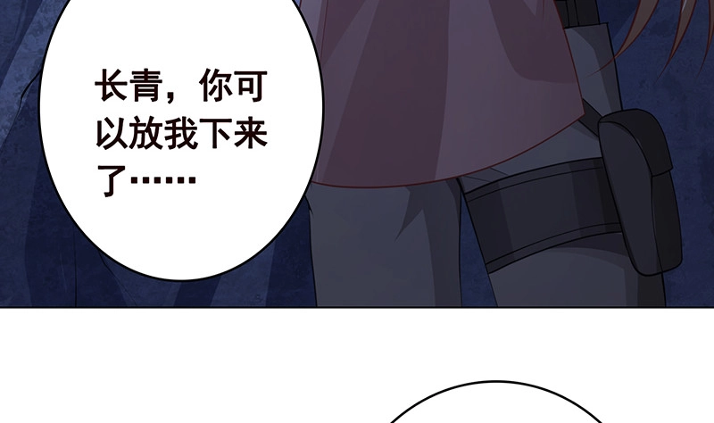 第379话龙有逆鳞，触之必死-末世恋爱法则-虎岫工作室（第17张）