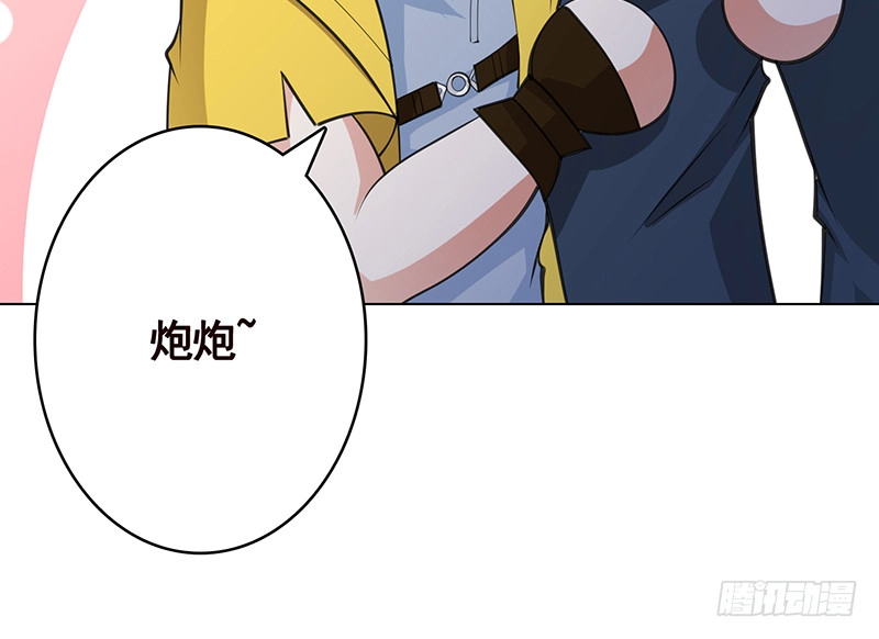 第379话龙有逆鳞，触之必死-末世恋爱法则-虎岫工作室（第4张）