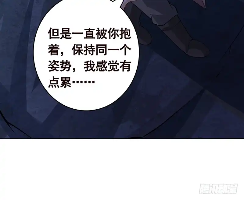 第379话龙有逆鳞，触之必死-末世恋爱法则-虎岫工作室（第22张）