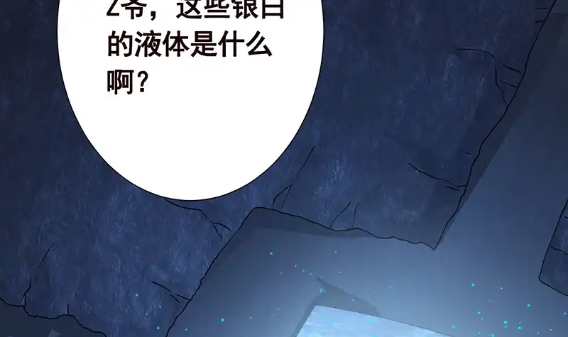 第380话扛媳妇-末世恋爱法则-虎岫工作室（第7张）