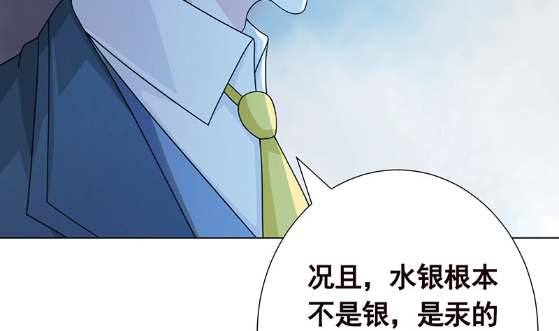第380话扛媳妇-末世恋爱法则-虎岫工作室（第15张）