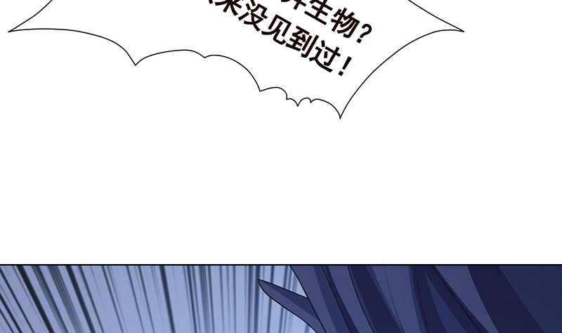 第380话扛媳妇-末世恋爱法则-虎岫工作室（第23张）