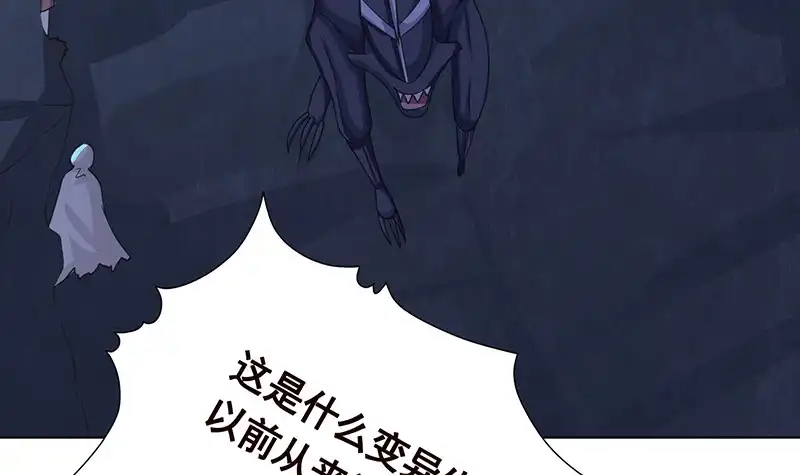第380话扛媳妇-末世恋爱法则-虎岫工作室（第22张）
