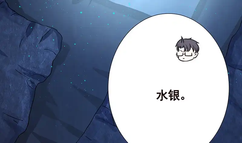 第380话扛媳妇-末世恋爱法则-虎岫工作室（第9张）
