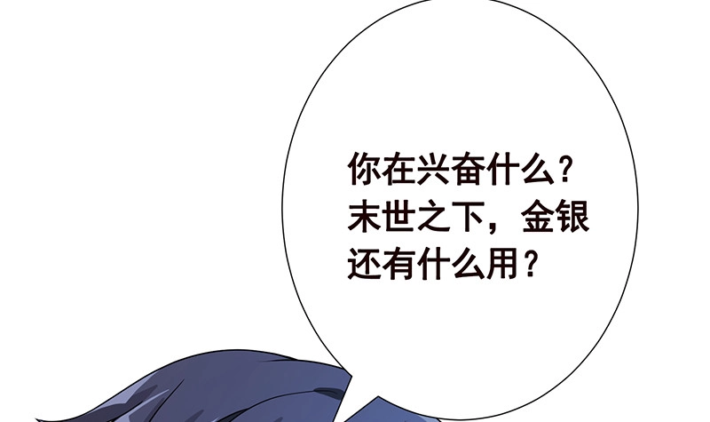 第380话扛媳妇-末世恋爱法则-虎岫工作室（第13张）