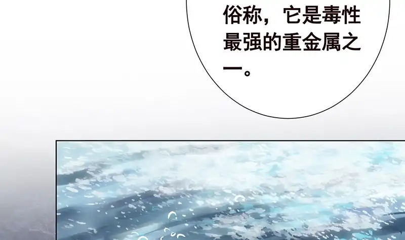 第380话扛媳妇-末世恋爱法则-虎岫工作室（第16张）