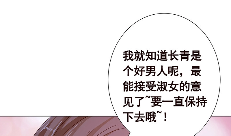 第383话25号房间的秘密-末世恋爱法则-虎岫工作室（第8张）