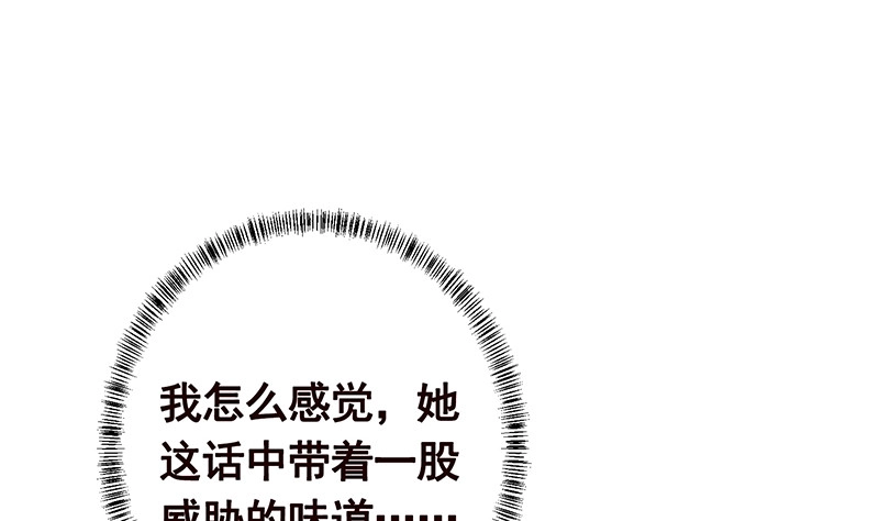 第383话25号房间的秘密-末世恋爱法则-虎岫工作室（第11张）