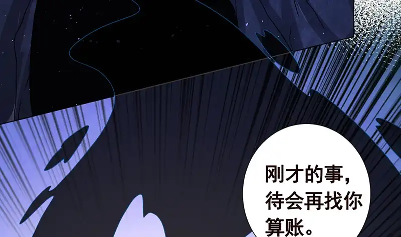 第384话360度姿势任切换-末世恋爱法则-虎岫工作室（第33张）