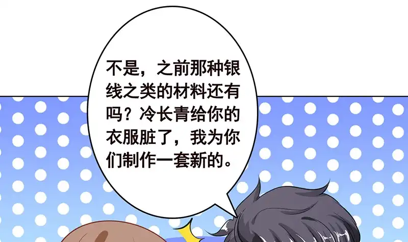 第385话进发！地下世界-末世恋爱法则-虎岫工作室（第5张）