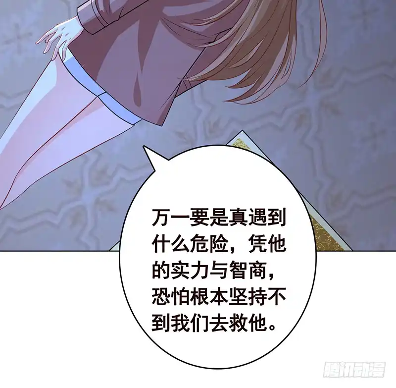 第385话进发！地下世界-末世恋爱法则-虎岫工作室（第4张）