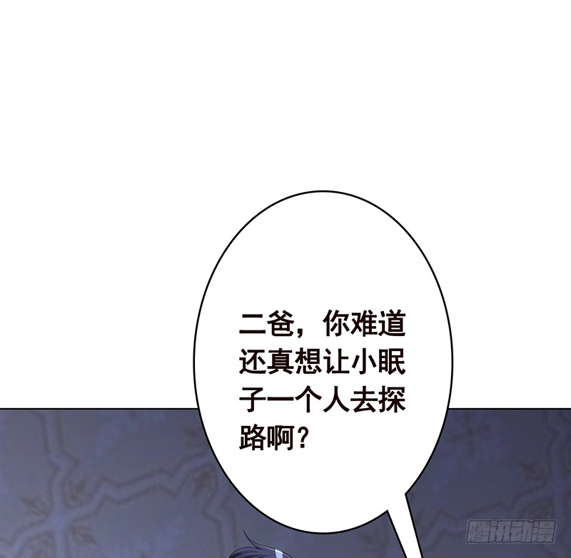 第385话进发！地下世界-末世恋爱法则-虎岫工作室（第2张）