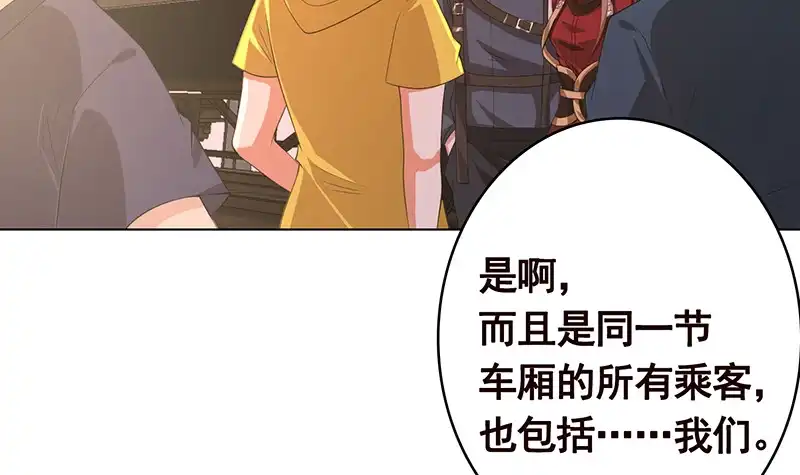 第387话你怎么进来了-末世恋爱法则-虎岫工作室（第4张）