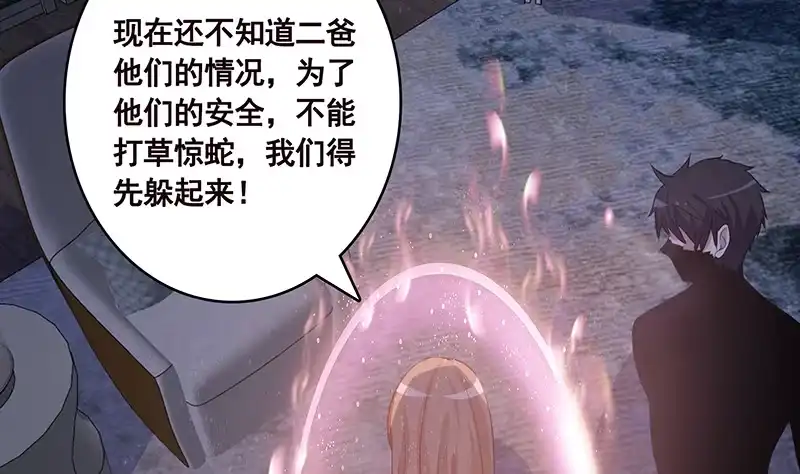 第389话404-末世恋爱法则-虎岫工作室（第6张）
