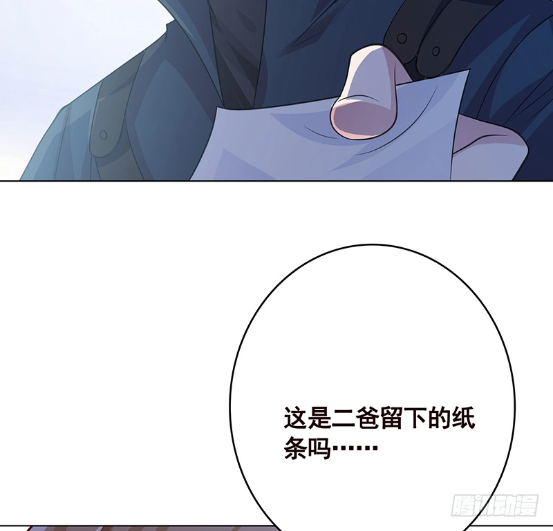 第390话不要信与你通话的人-末世恋爱法则-虎岫工作室（第21张）