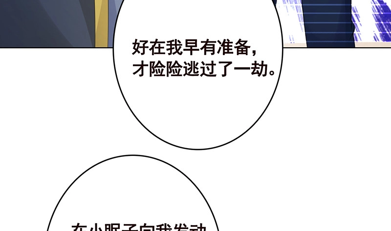 第391话坑货的恐怖之处-末世恋爱法则-虎岫工作室（第5张）