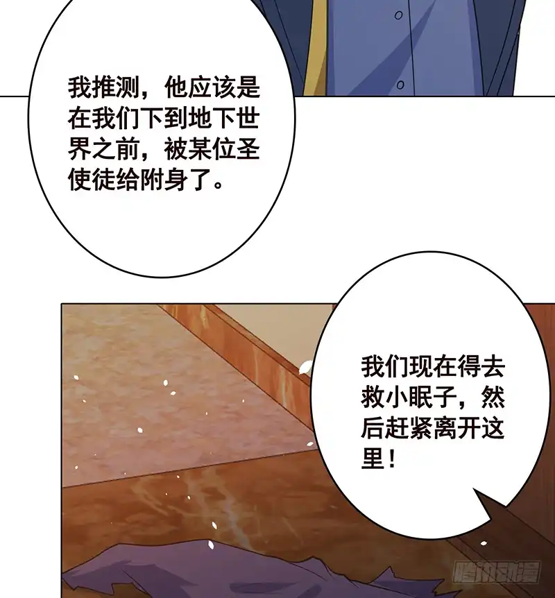 第391话坑货的恐怖之处-末世恋爱法则-虎岫工作室（第8张）