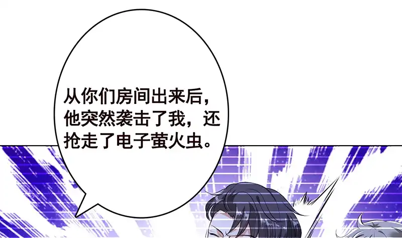 第391话坑货的恐怖之处-末世恋爱法则-虎岫工作室（第2张）