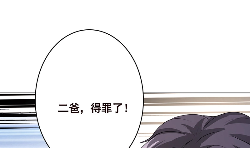 第391话坑货的恐怖之处-末世恋爱法则-虎岫工作室（第11张）