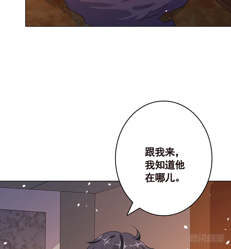 第391话坑货的恐怖之处-末世恋爱法则-虎岫工作室（第9张）