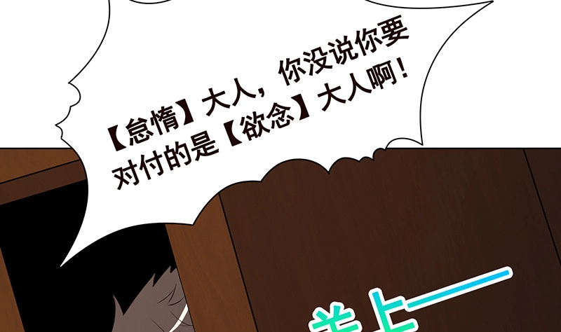 第392话狡兔三窟-末世恋爱法则-虎岫工作室（第6张）