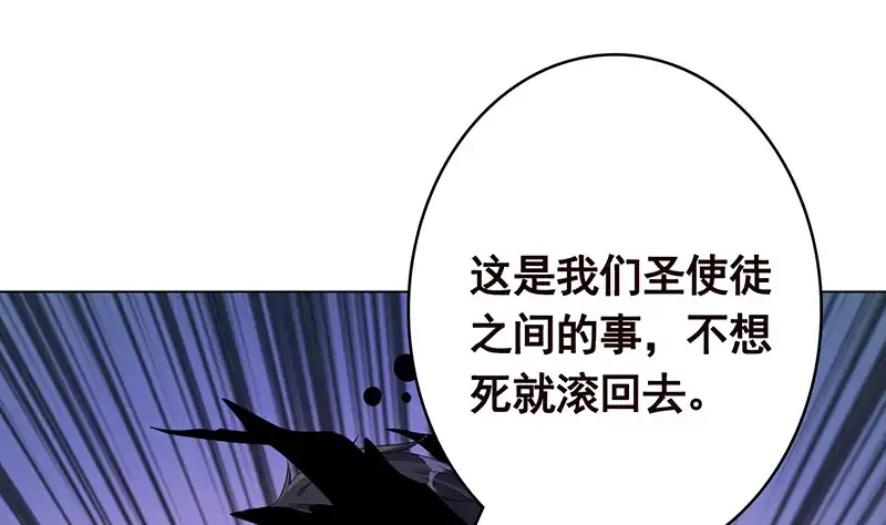 第392话狡兔三窟-末世恋爱法则-虎岫工作室（第2张）