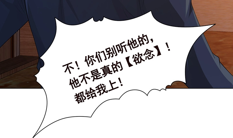 第392话狡兔三窟-末世恋爱法则-虎岫工作室（第12张）