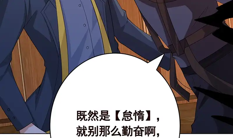 第392话狡兔三窟-末世恋爱法则-虎岫工作室（第15张）