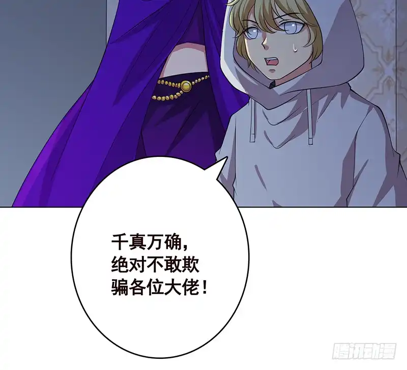 第393话克隆人-末世恋爱法则-虎岫工作室（第10张）