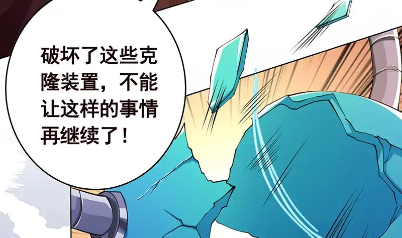 第395话神秘广播-末世恋爱法则-虎岫工作室（第9张）