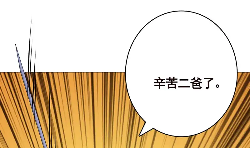 第395话神秘广播-末世恋爱法则-虎岫工作室（第6张）