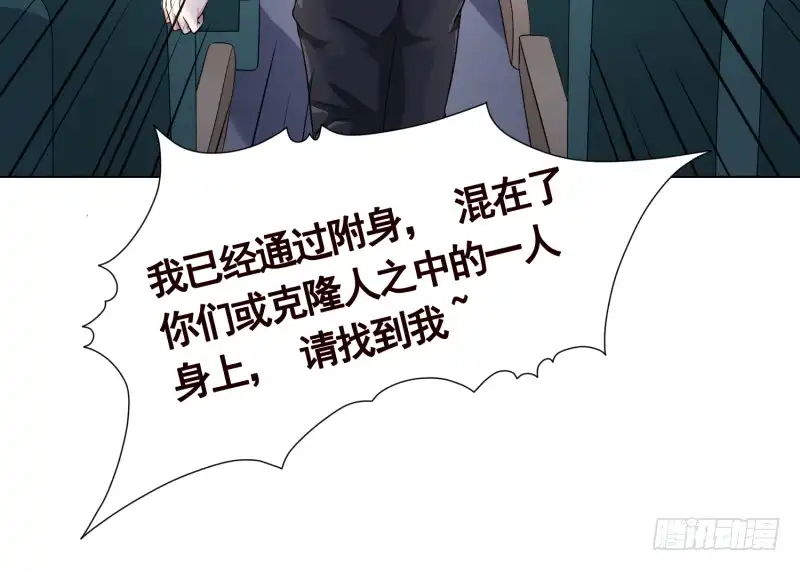 第396话完美实验体-末世恋爱法则-虎岫工作室（第13张）