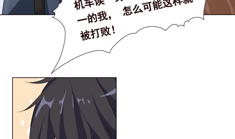 第396话完美实验体-末世恋爱法则-虎岫工作室（第5张）