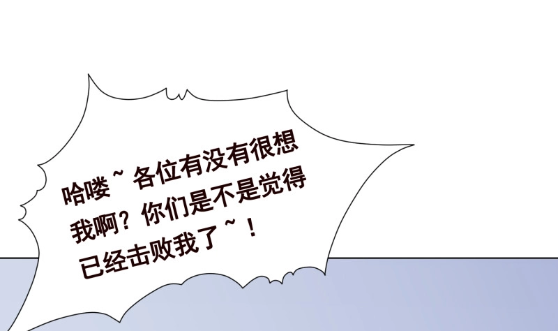 第396话完美实验体-末世恋爱法则-虎岫工作室（第2张）
