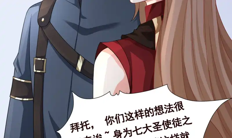 第396话完美实验体-末世恋爱法则-虎岫工作室（第4张）