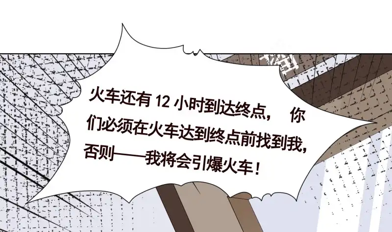 第396话完美实验体-末世恋爱法则-虎岫工作室（第14张）