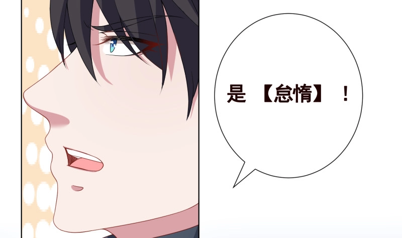 第396话完美实验体-末世恋爱法则-虎岫工作室（第6张）