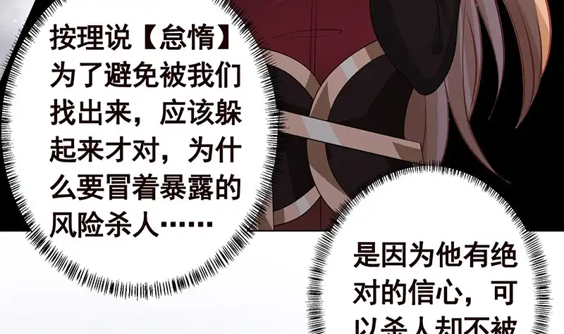 第397话你的一切我都了解-末世恋爱法则-虎岫工作室（第4张）