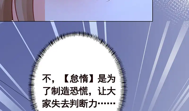 第397话你的一切我都了解-末世恋爱法则-虎岫工作室（第6张）