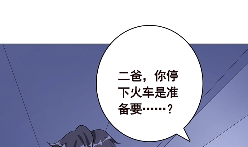 第398话我最爱的是谁-末世恋爱法则-虎岫工作室（第2张）